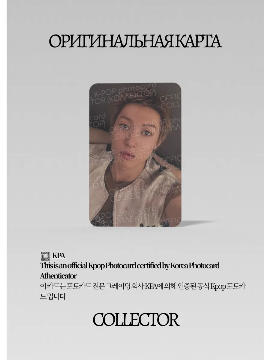 ОФИЦИАЛЬНАЯ K-pop карта Мартина CORTIS COLOR (Фансайн)