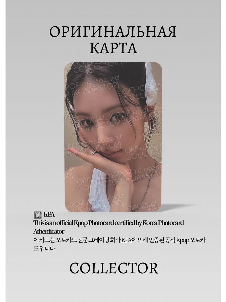 Миён I-DLE SOLO MY, LOVER | MY Альбомная Официальная K-pop фотокарта (CA/GI/S2/ML/MY/4)