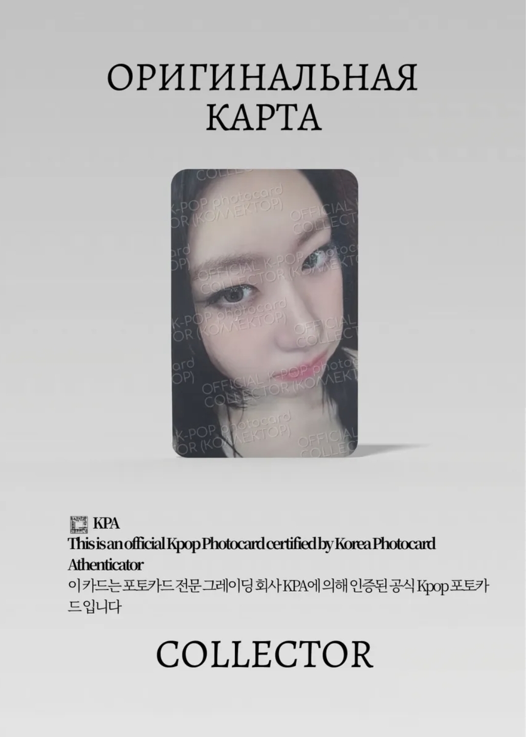 ОФИЦИАЛЬНАЯ K-pop карта Черена ITZY TUNNEL (Первая печать)