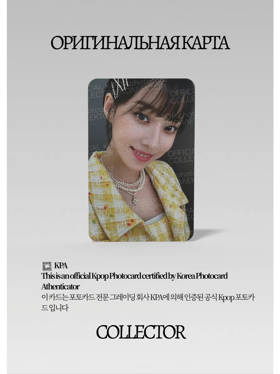 Винтер AESPA SEASON'S GREETINGS | GREETING 2022 YEAR Официальная K-pop фотокарта (CG/AE/22/DCT/03)