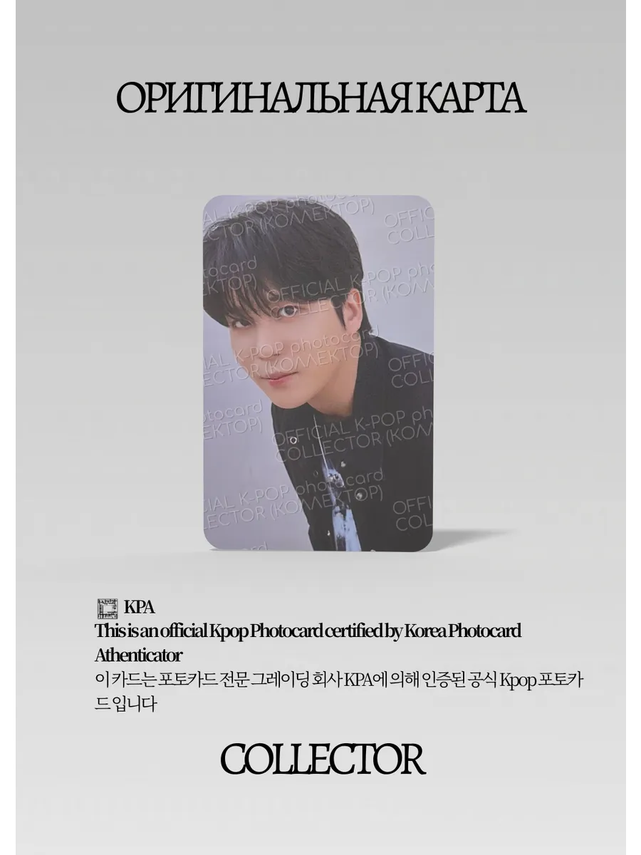 ОФИЦИАЛЬНАЯ K-pop карта Юнхо из ATEEZ PART 3 (POCA) (зеленый)