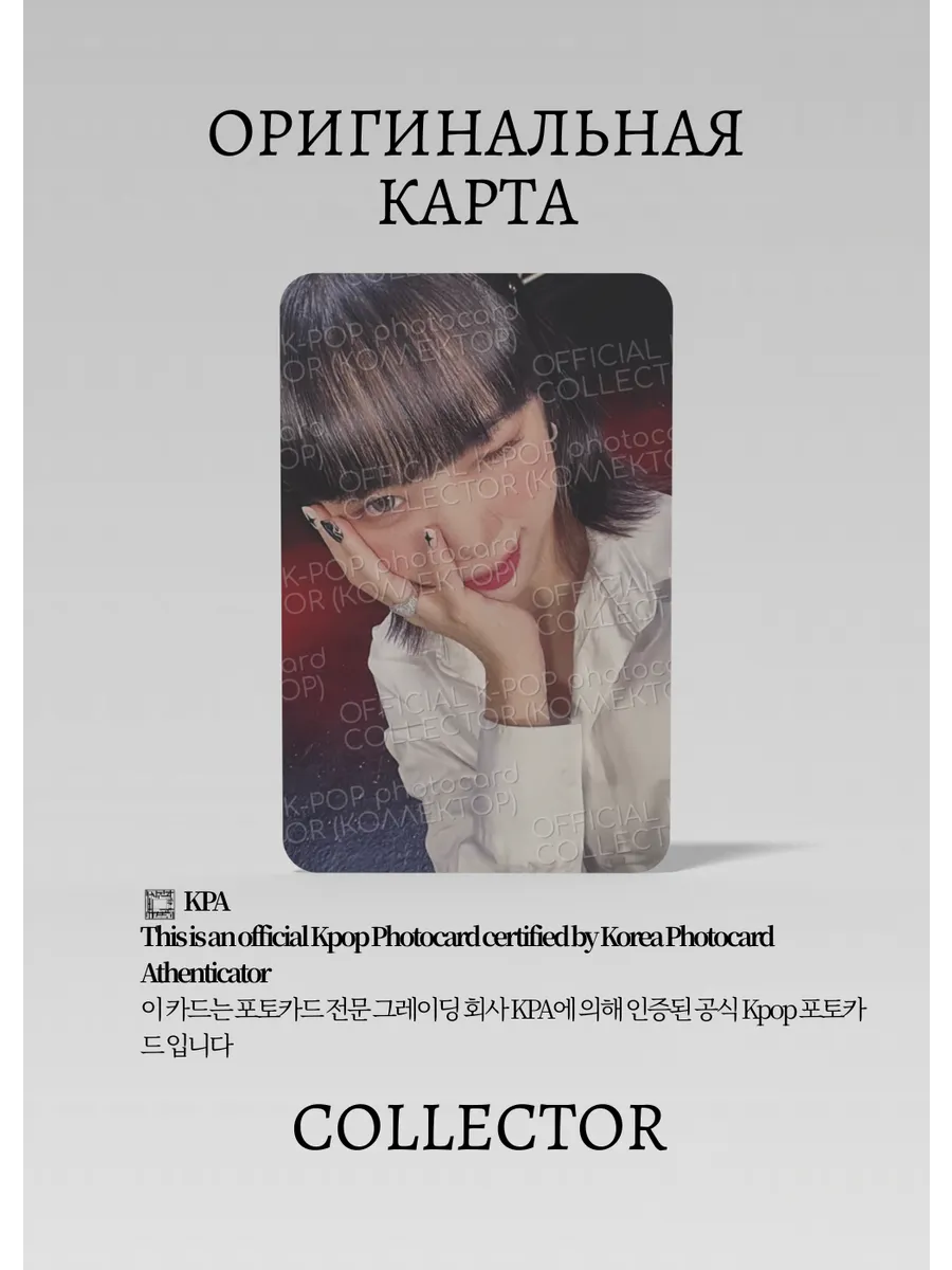 ОФИЦИАЛЬНАЯ K-pop карта Чэвон SSERAFIM FEARLESS J (Альбомка) (черный)