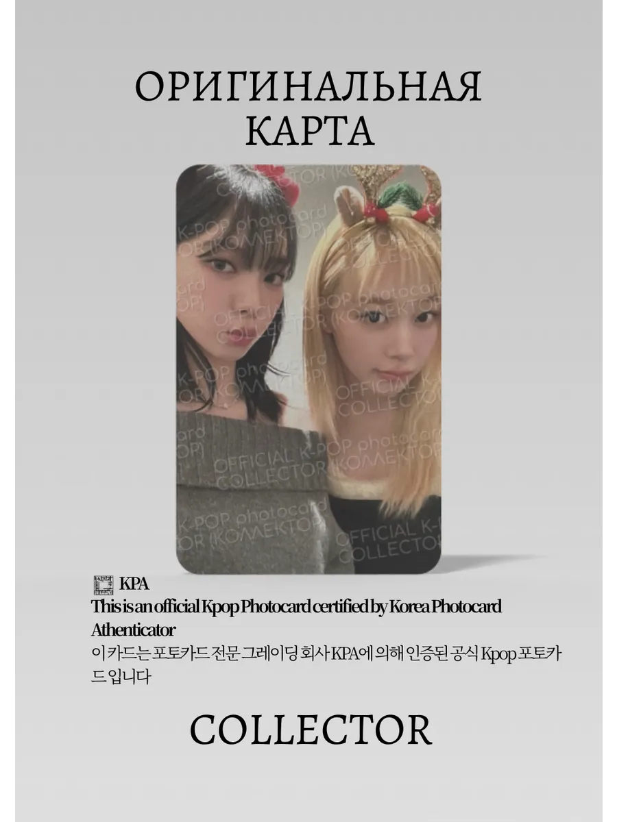 Карисель AESPA PINK CHRISTMAS | PACK Официальная K-pop фотокарта (CP/AE/PC/23/U)