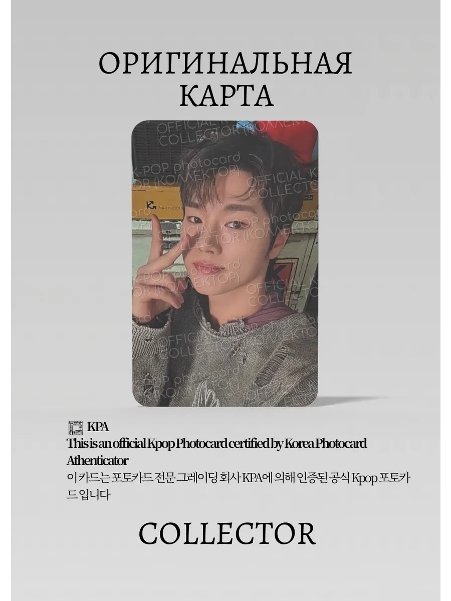 ОФИЦИАЛЬНАЯ K-pop карта Чонсу XDINARY HEROES (Membership) (черный)