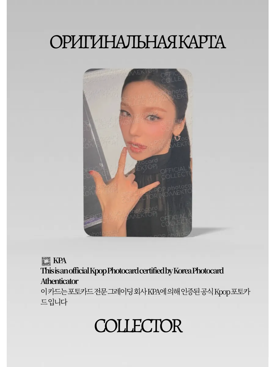 Йеджи ITZY SOLO AIR | STARRIVER POB Официальная K-pop фотокарта (CB/IT/S1/AI/SR)