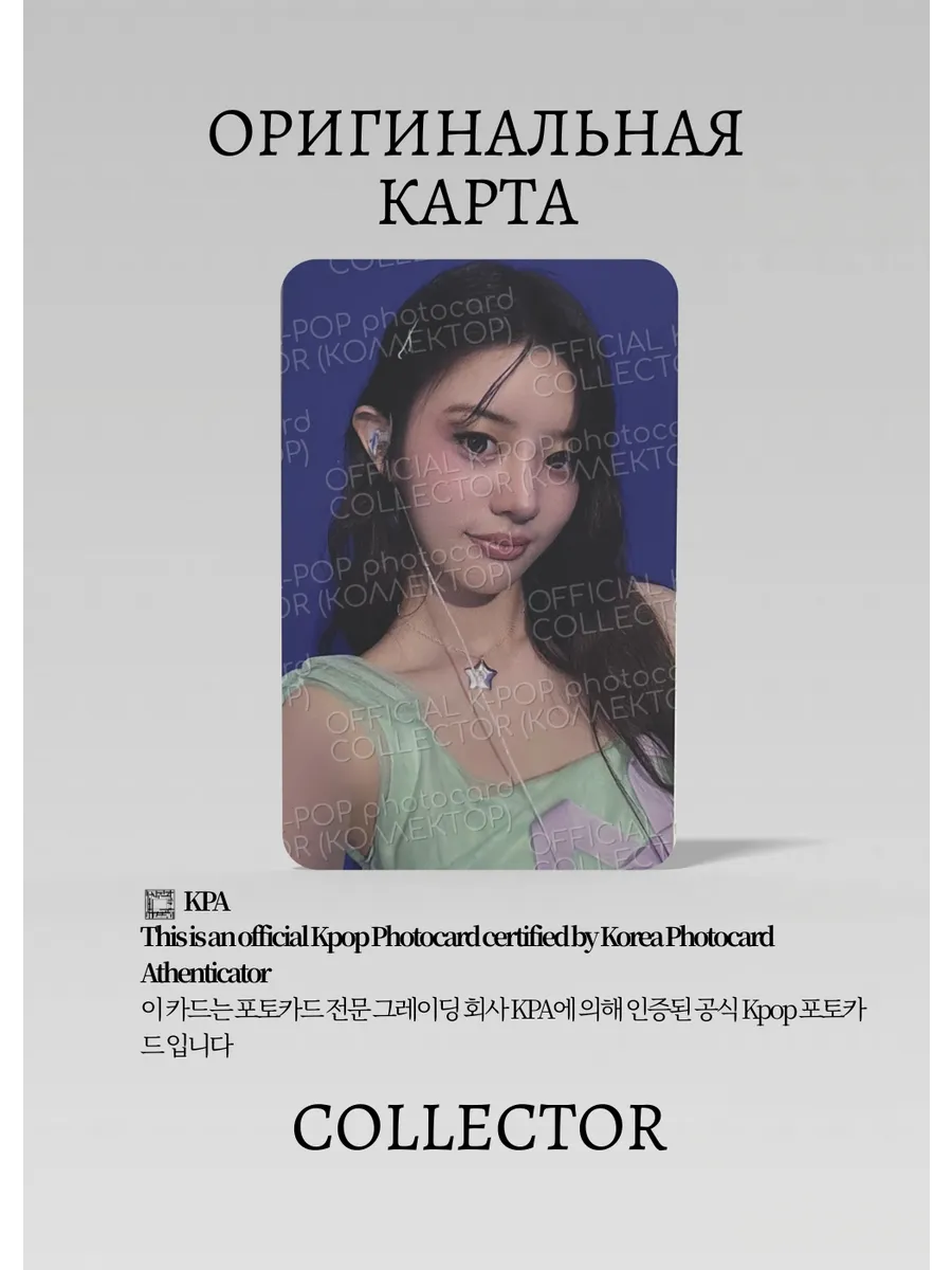 ОФИЦИАЛЬНАЯ K-pop карта Минджу из ILLIT BOMB (Альбомная) (черный, белый)