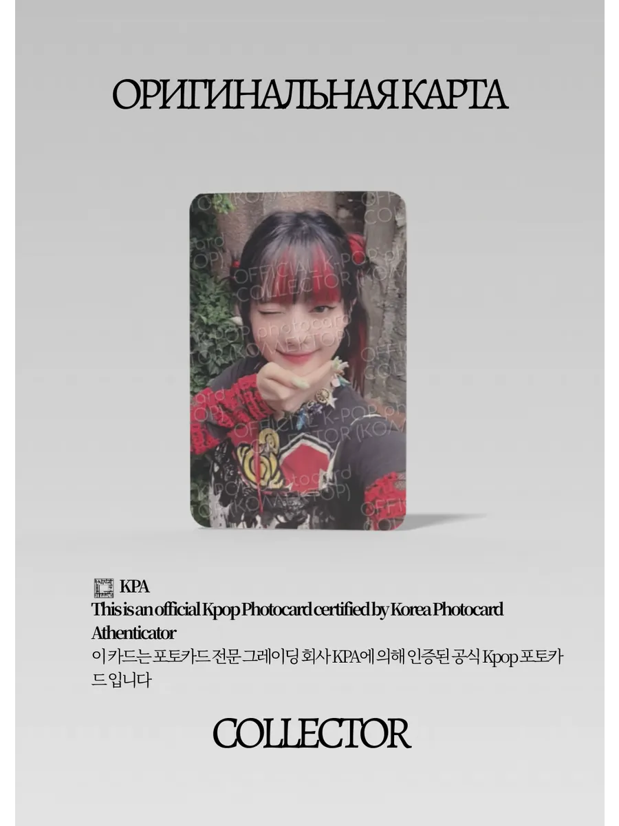 ОФИЦИАЛЬНАЯ K-pop карта Минни из G-IDLE WE ARE (Ивентовая) (черный)