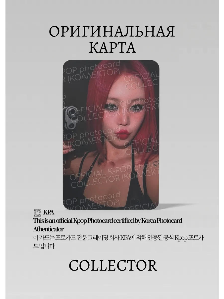 ОФИЦИАЛЬНАЯ K-pop карта Суджин BADITUDE (Альбомка) (серый)