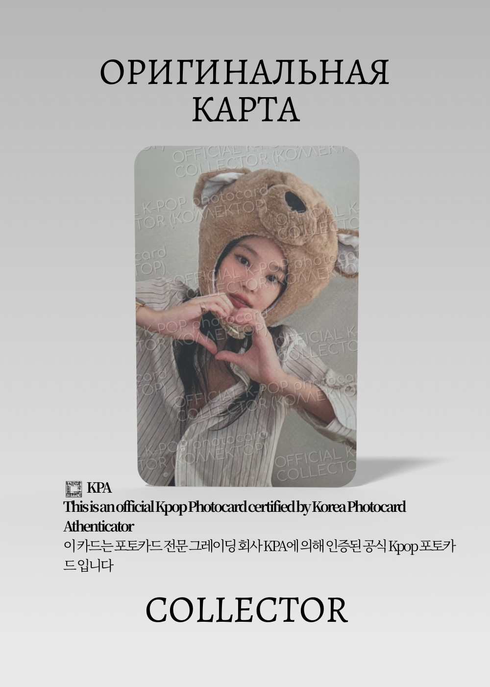 ОФИЦИАЛЬНАЯ K-pop карта Дженни из BLACKPINK RUBY (Ивент) (черный)