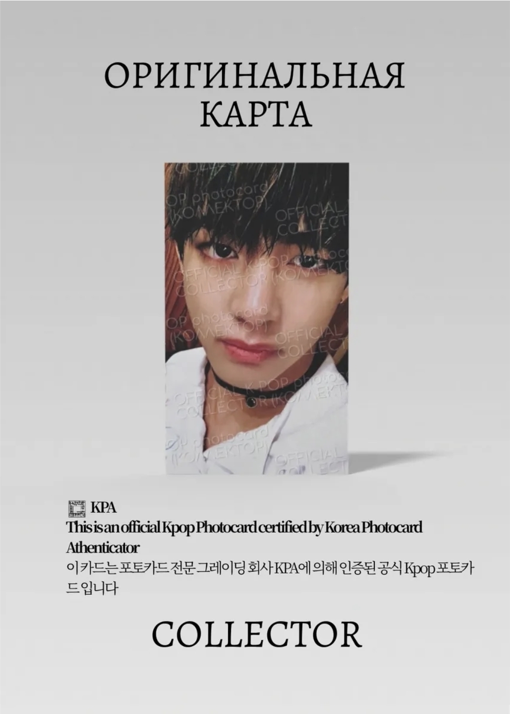ОФИЦИАЛЬНАЯ K-pop карта V из BTS HYYH (Альбомная) (белый)