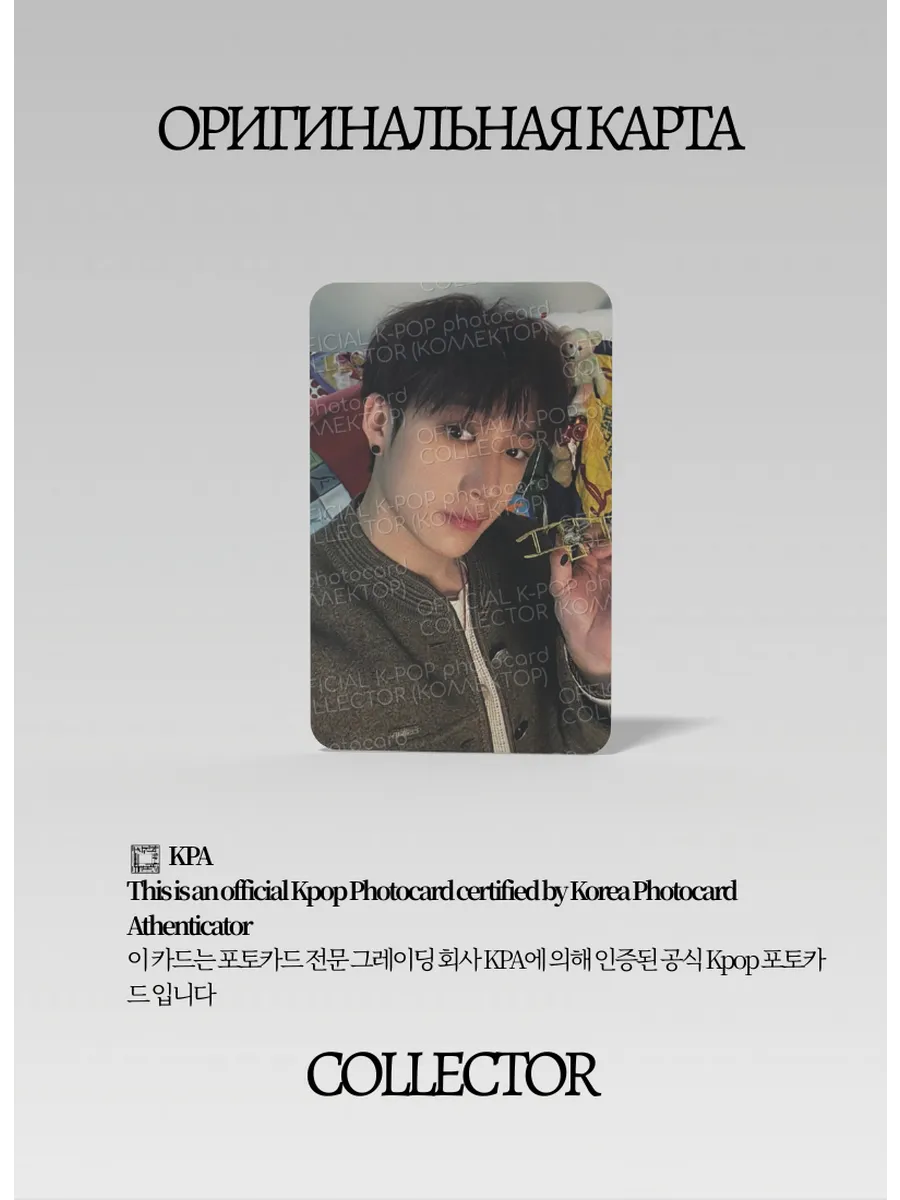 Банчан STRAY KIDS HIDEOUT | 4TH GENERATION MEMBERSHIP Официальная K-pop фотокарта (СM/SKZ/SH/4G/01)