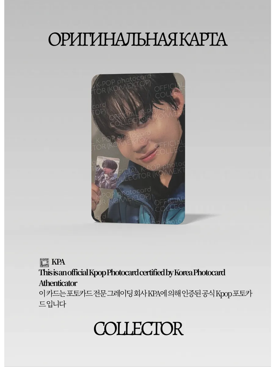 ОФИЦИАЛЬНАЯ K-pop карта Кейджу из KICKFLIP FLIP IT (Предза) (черный)