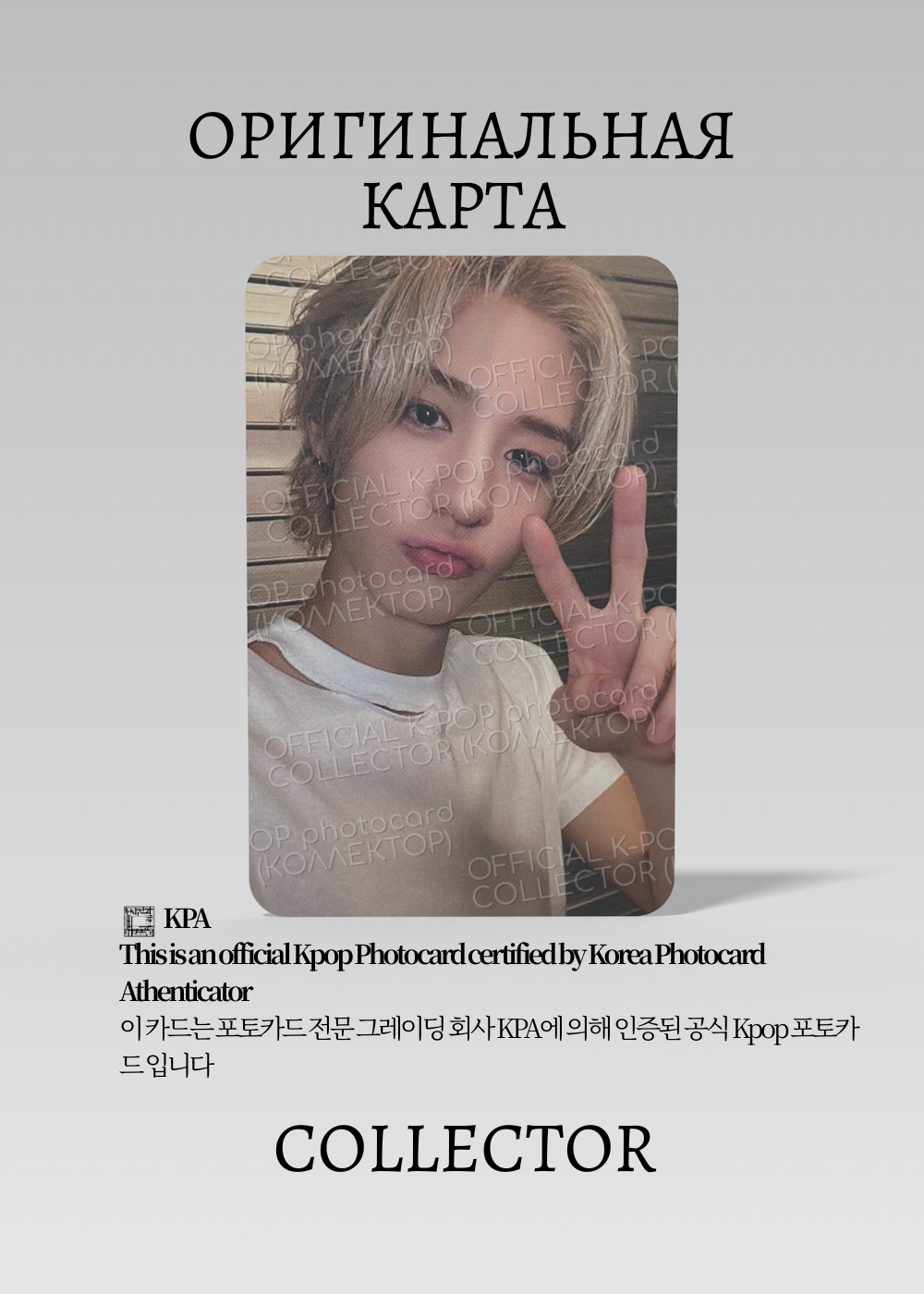 ОФИЦИАЛЬНАЯ K-pop карта Лихан из BOYNEXTDOOR (Альбомка) (черный)