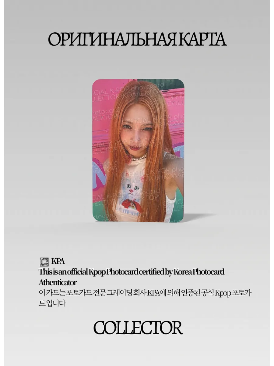 ОФИЦИАЛЬНАЯ K-pop карта Венди из RV JOY WITH LOVE (Ивент) (розовый)