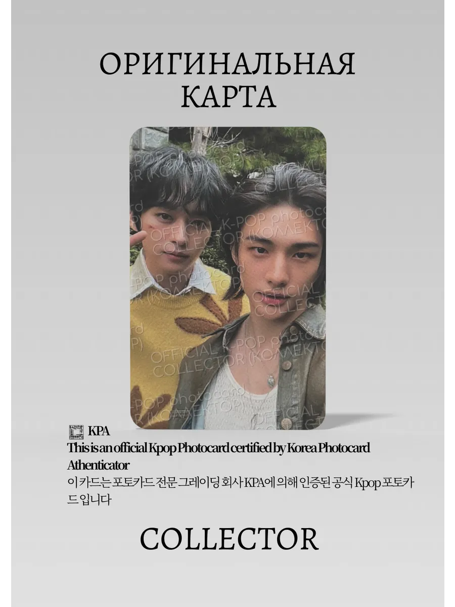Хёнхо STRAY KIDS | 4TH GENERATION MEMBERSHIP Официальная K-pop фотокарта (СM/SKZ/SH/4G/U)