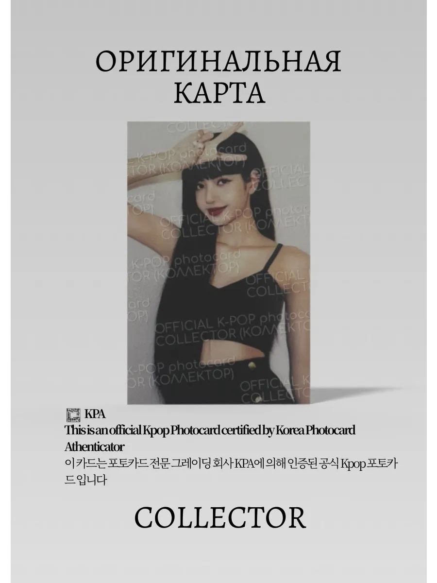 Дженни BLACKPINK THE ALBUM | Альбомная Официальная K-pop фотокарта (CA/BP/TA/D/04)