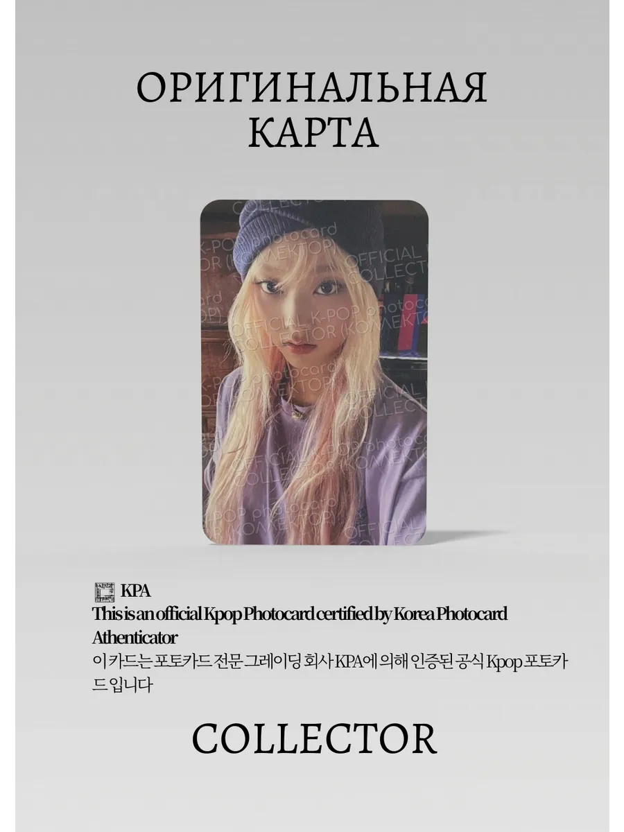 ОФИЦИАЛЬНАЯ K-pop карта Хэрин из NEWJEANS SN (WEVERSE) (черный)