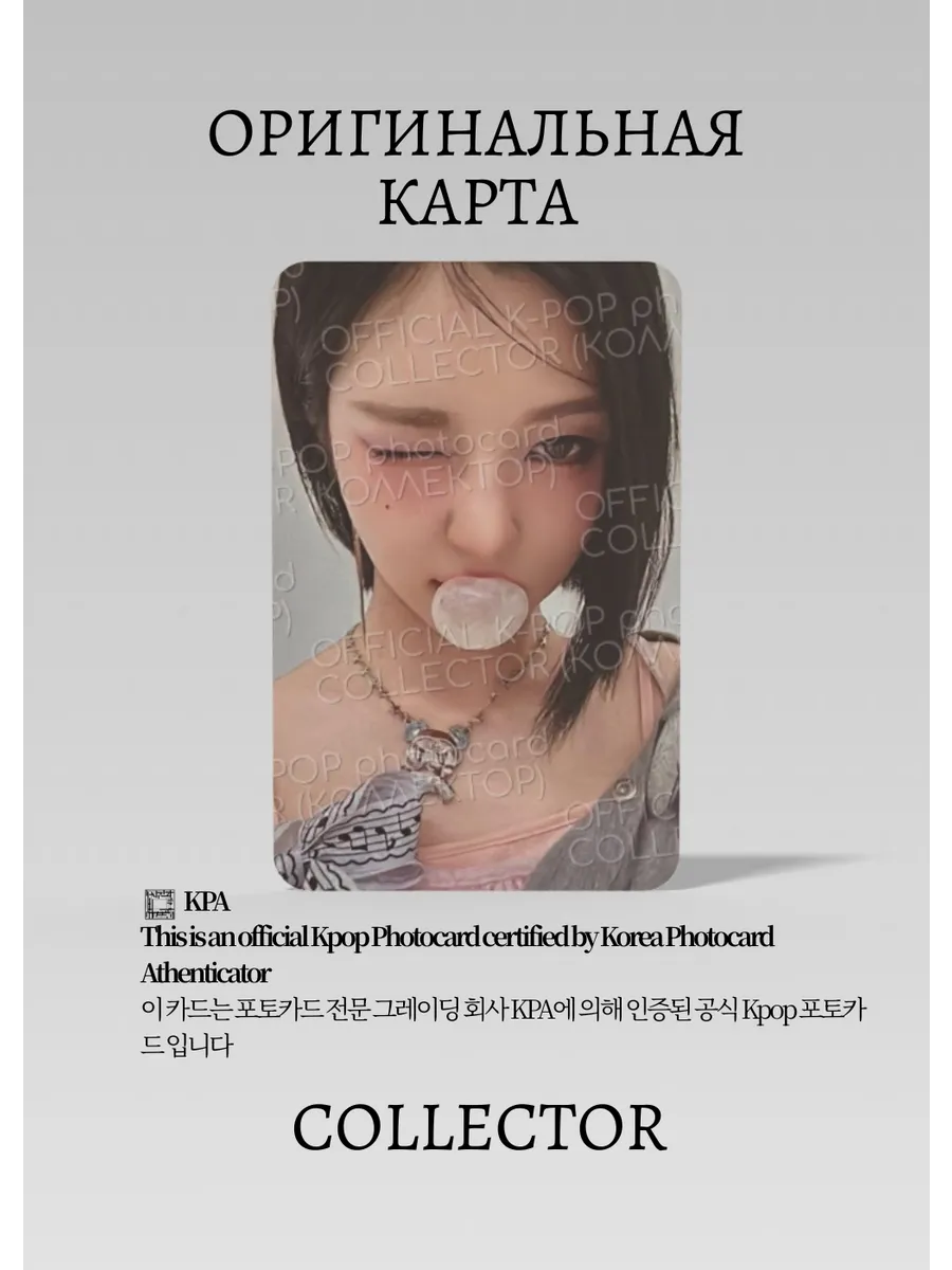 ОФИЦИАЛЬНАЯ K-pop карта Даен KEP1ER BUBBLE GUM (Альбом) (белый)