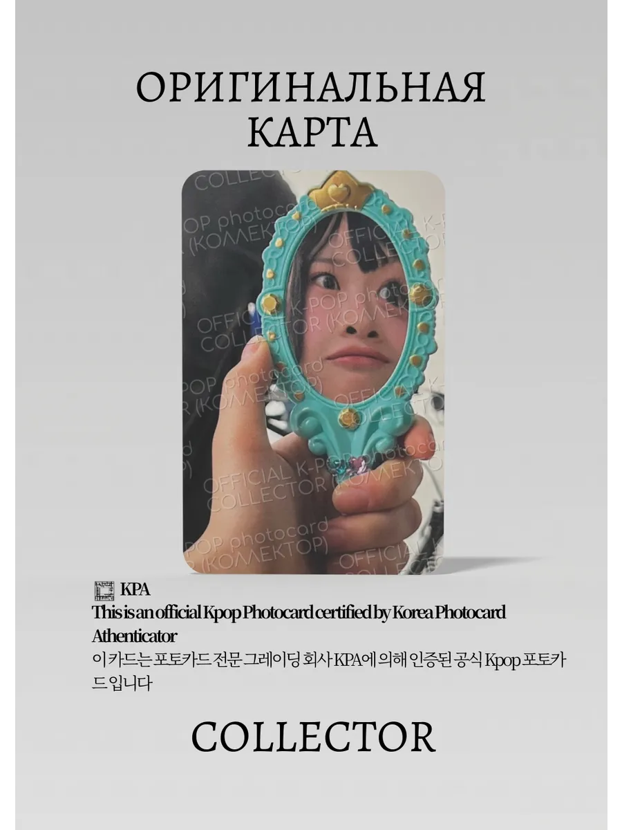 ОФИЦИАЛЬНАЯ K-pop карта Ханни NEW JEANS 2025 (Гритинг)