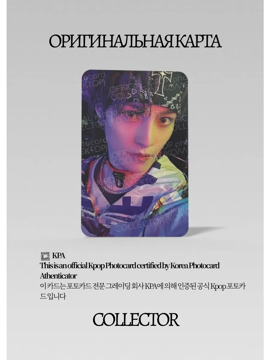 ОФИЦИАЛЬНАЯ K-pop карта Ян Ян из WAYV FREQUENCY (Альбомная)