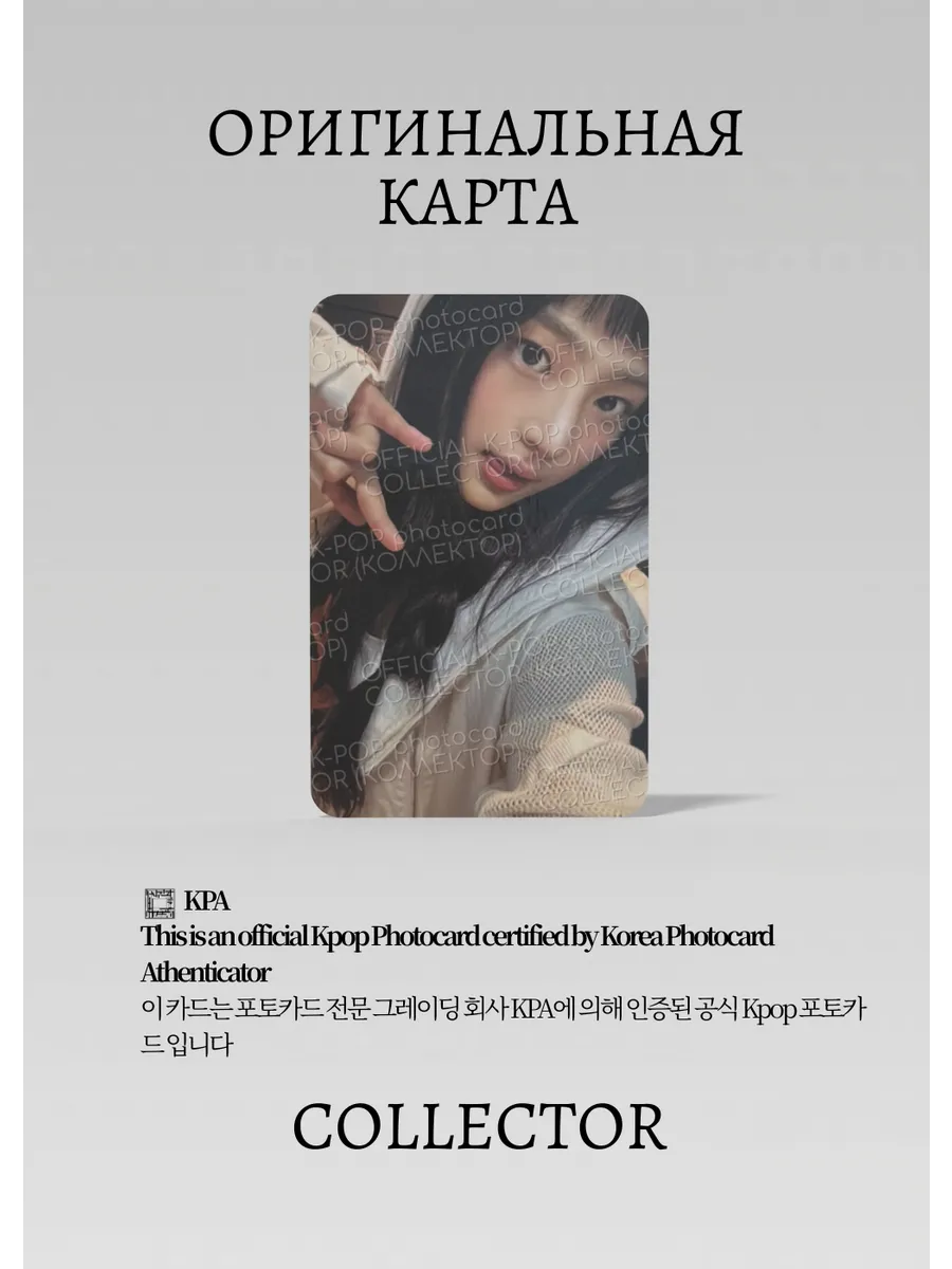 ОФИЦИАЛЬНАЯ K-pop карта Минджи из NEWJEANS SN (WEVERSE) (черный)