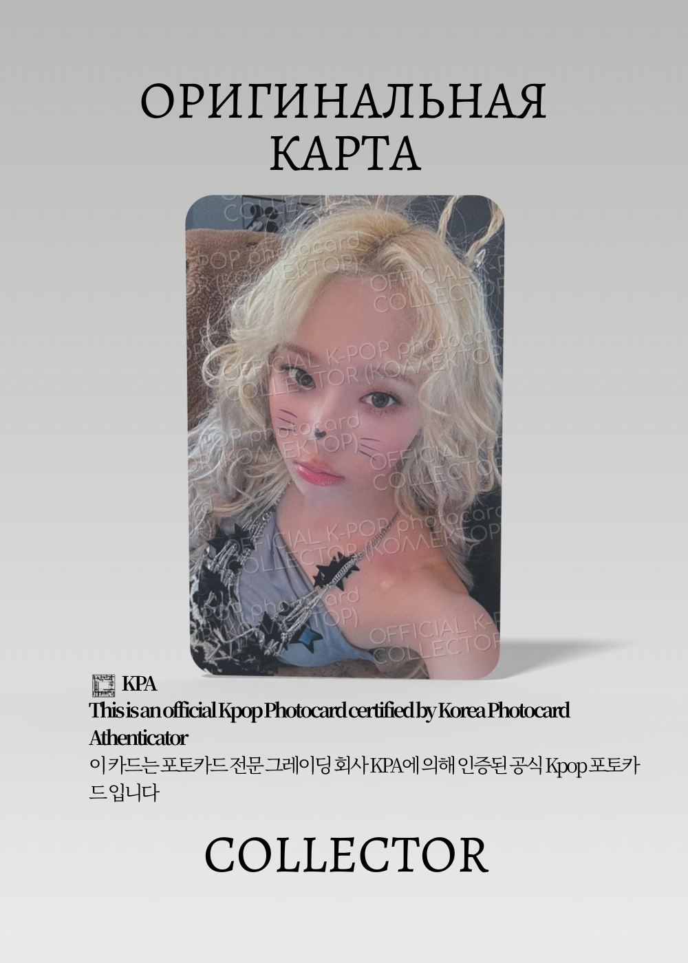ОФИЦИАЛЬНАЯ K-pop карта Винтер из AESPA ARMAGEDDON (Ивент) (черный)