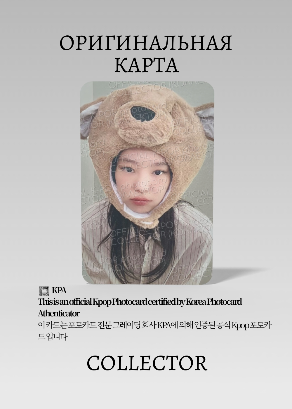 ОФИЦИАЛЬНАЯ K-pop карта Дженни из BLACKPINK RUBY (Ивент) (черный)