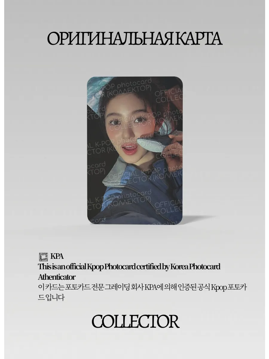 ОФИЦИАЛЬНАЯ K-pop карта Даниэль из NEWJEANS (Membership) (черный)