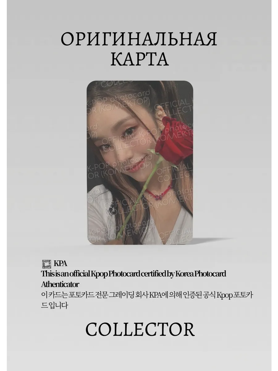 Йеджи  ITZY CHESHIRE | SPECIAL EDITION Альбомная Официальная K-pop фотокарта (CA/IT/CH/SE/01)