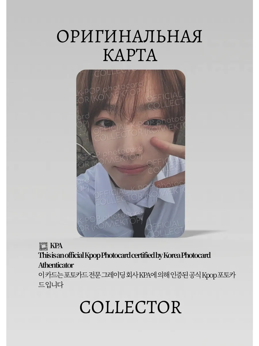 ОФИЦИАЛЬНАЯ K-pop карта Сакуя из NCT WISH COLOR (Альбомная) (белый)