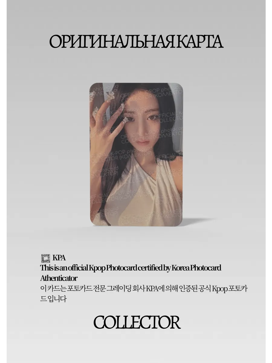 Юнджин LE SSERAFIM HOT | COMPACT Альбомная Официальная K-pop фотокарта (CA/LE/HOT/CMP/03)