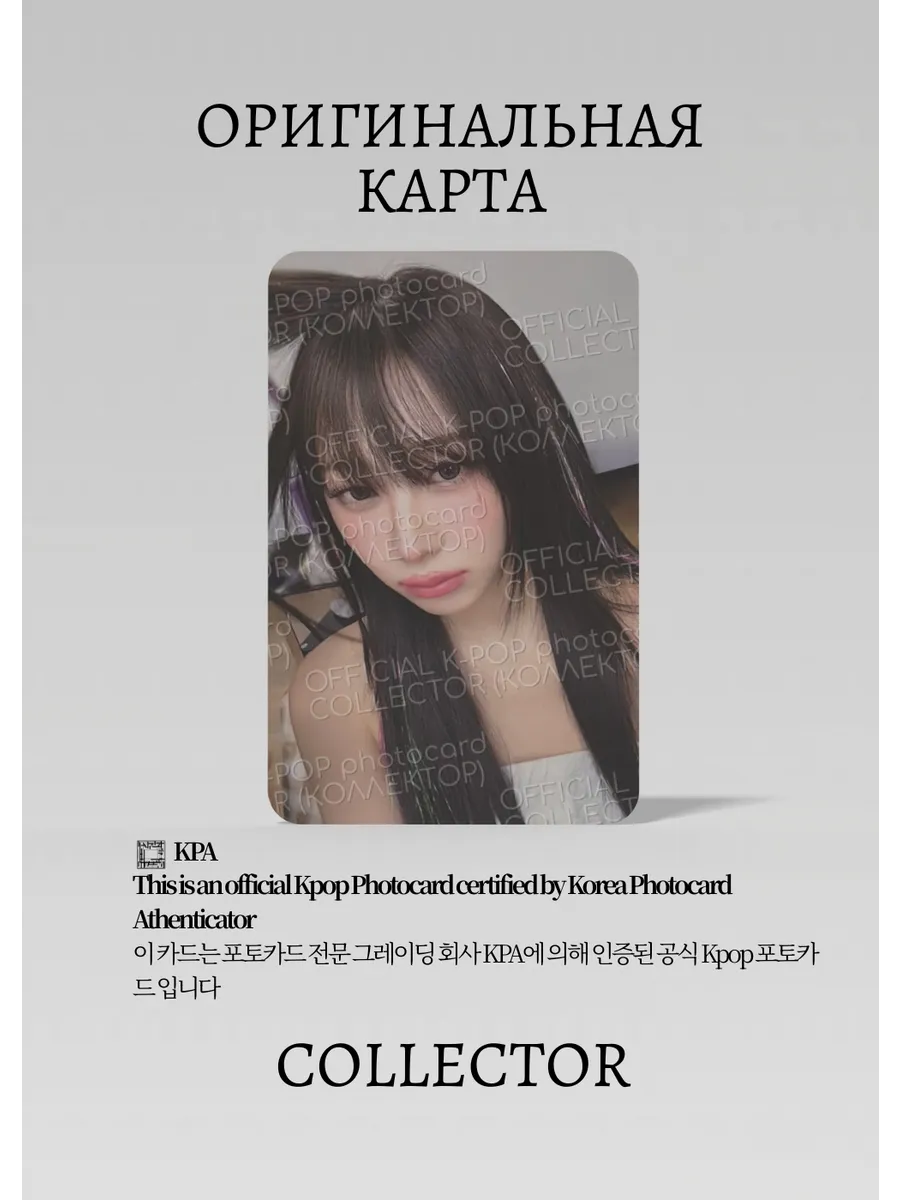 ОФИЦИАЛЬНАЯ K-pop карта Жизель из AESPA ARMAGEDDON (PACK) CP/AE/AR/A/102