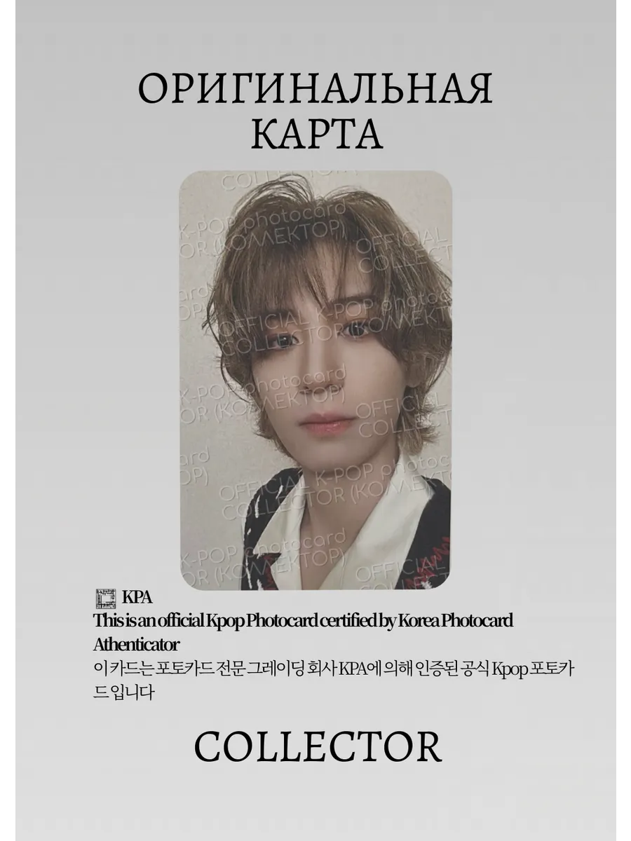 ОФИЦИАЛЬНАЯ K-pop карта Лихан из BOYNEXTDOOR (Предза) (черный)