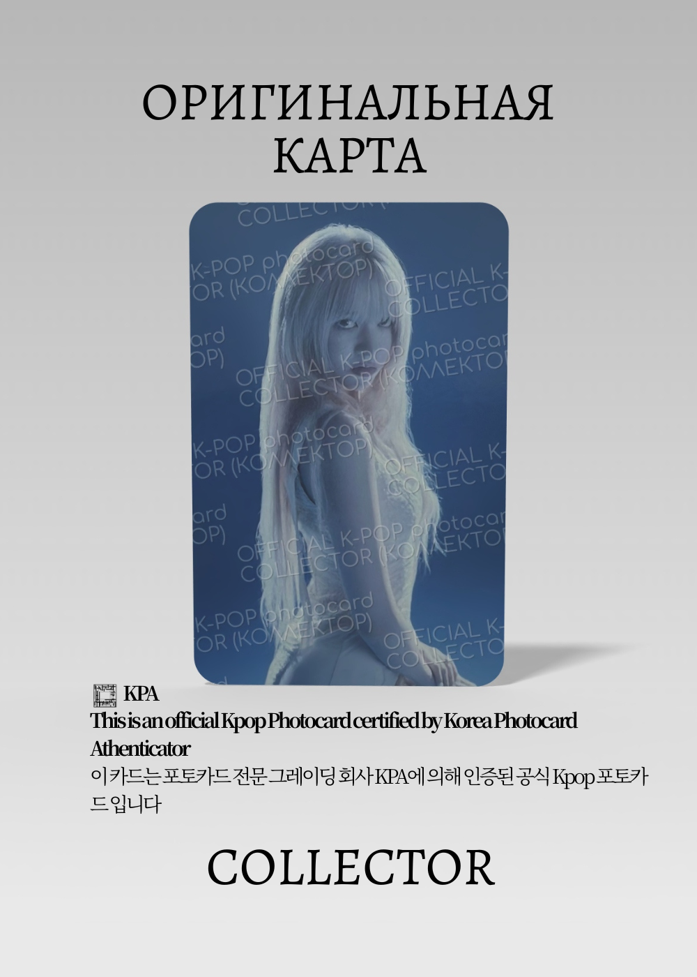 ОФИЦИАЛЬНАЯ K-pop карта Лили NMIXX BLUE VALENTINE (Ивент) (серый)