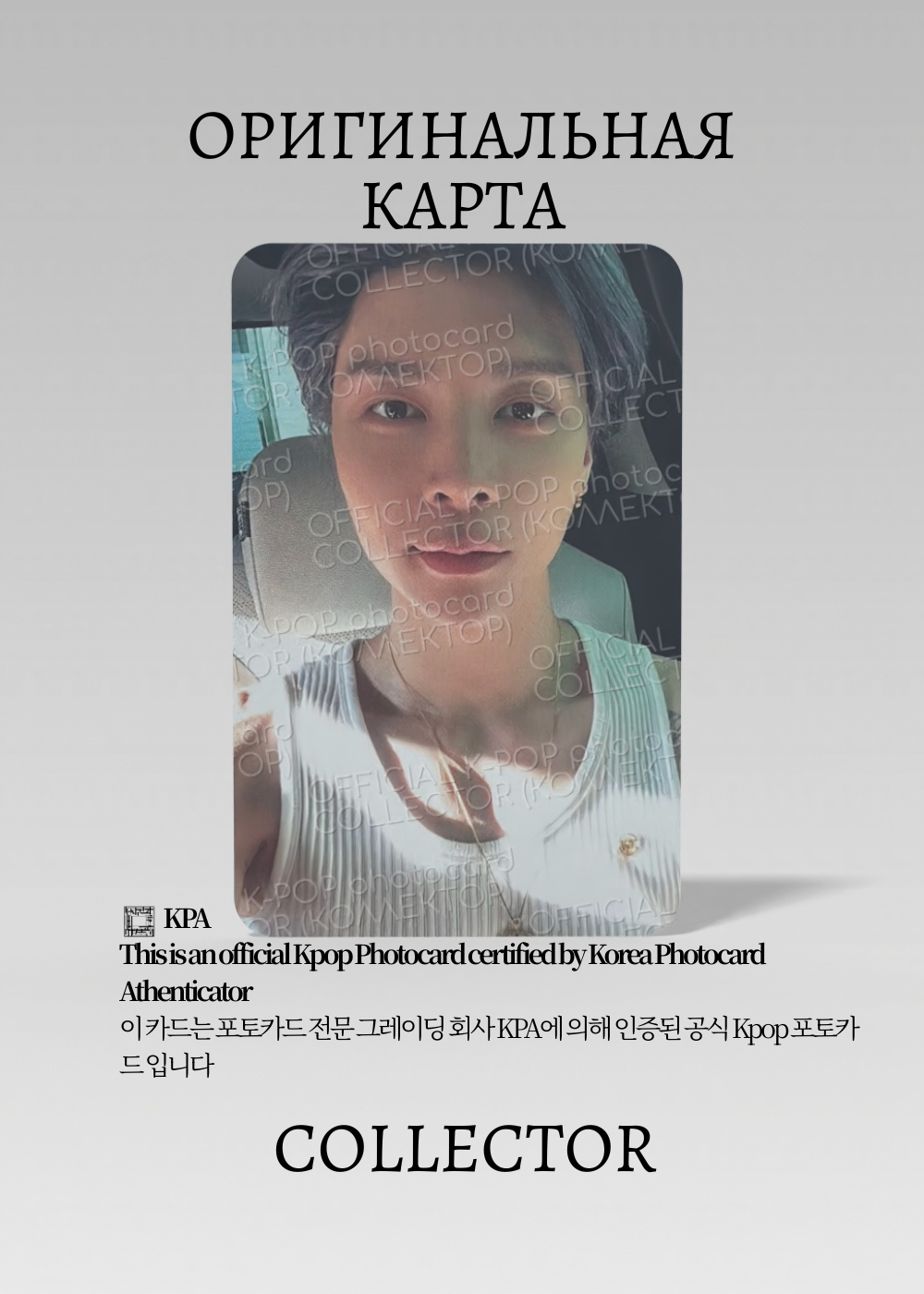 ОФИЦИАЛЬНАЯ K-pop карта Джонни из NCT 127 PALACE (Альбом) (черный)