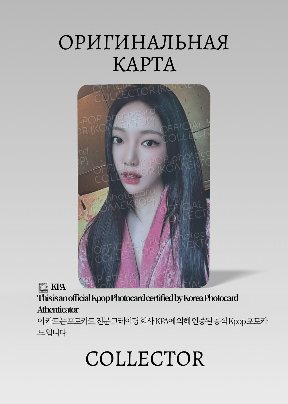 ОФИЦИАЛЬНАЯ K-pop карта Ниннин из AESPA ARMAGEDDON (Ивент) (черный)