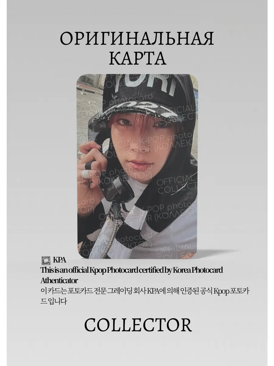 ОФИЦИАЛЬНАЯ K-pop карта Хисына ENHYPEN UNLEASH (Фансайн) (серый)