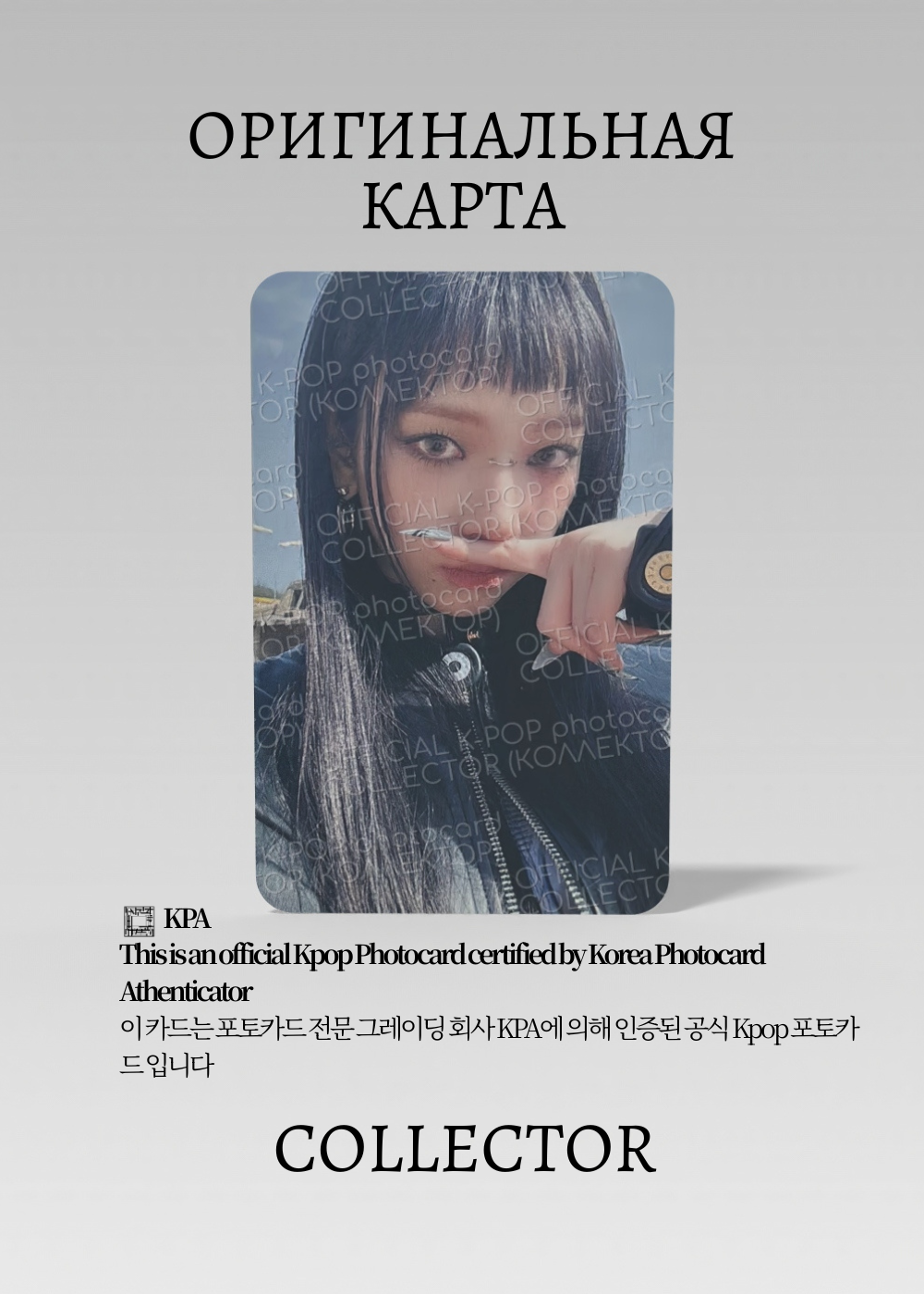 ОФИЦИАЛЬНАЯ K-pop карта Карина из AESPA ARMAGEDDON (Предза)