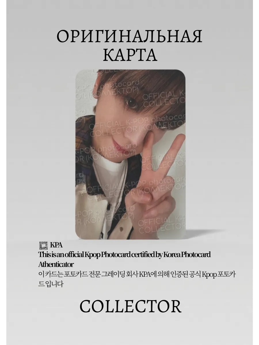 ОФИЦИАЛЬНАЯ K-pop карта Риу из BOYNEXTDOOR (Альбомка) (черный)