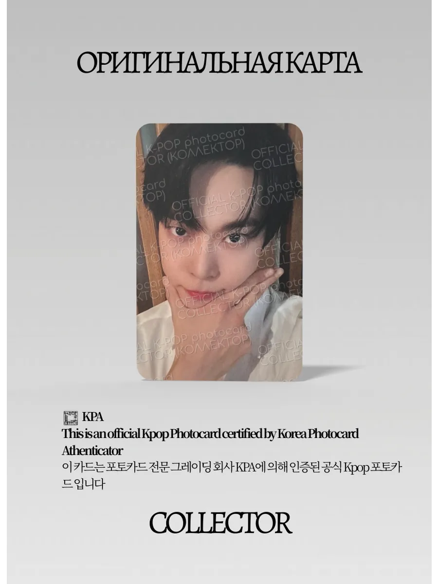 ОФИЦИАЛЬНАЯ K-pop карта Доён из NCT 127 SOAR (Предзаказная) (черный)