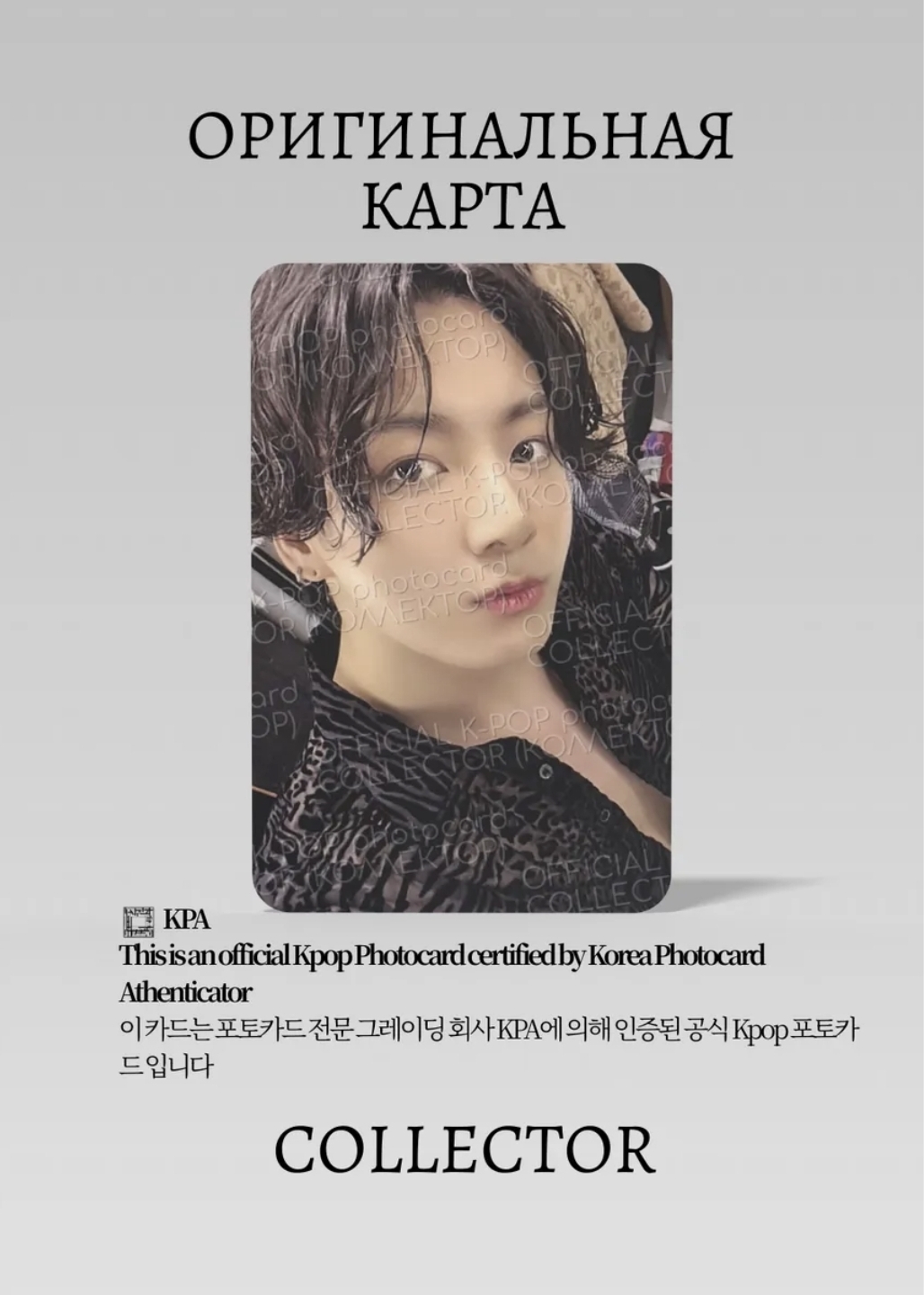 ОФИЦИАЛЬНАЯ K-pop карта Чонгука BTS MAP OF SOUL (Альбом)