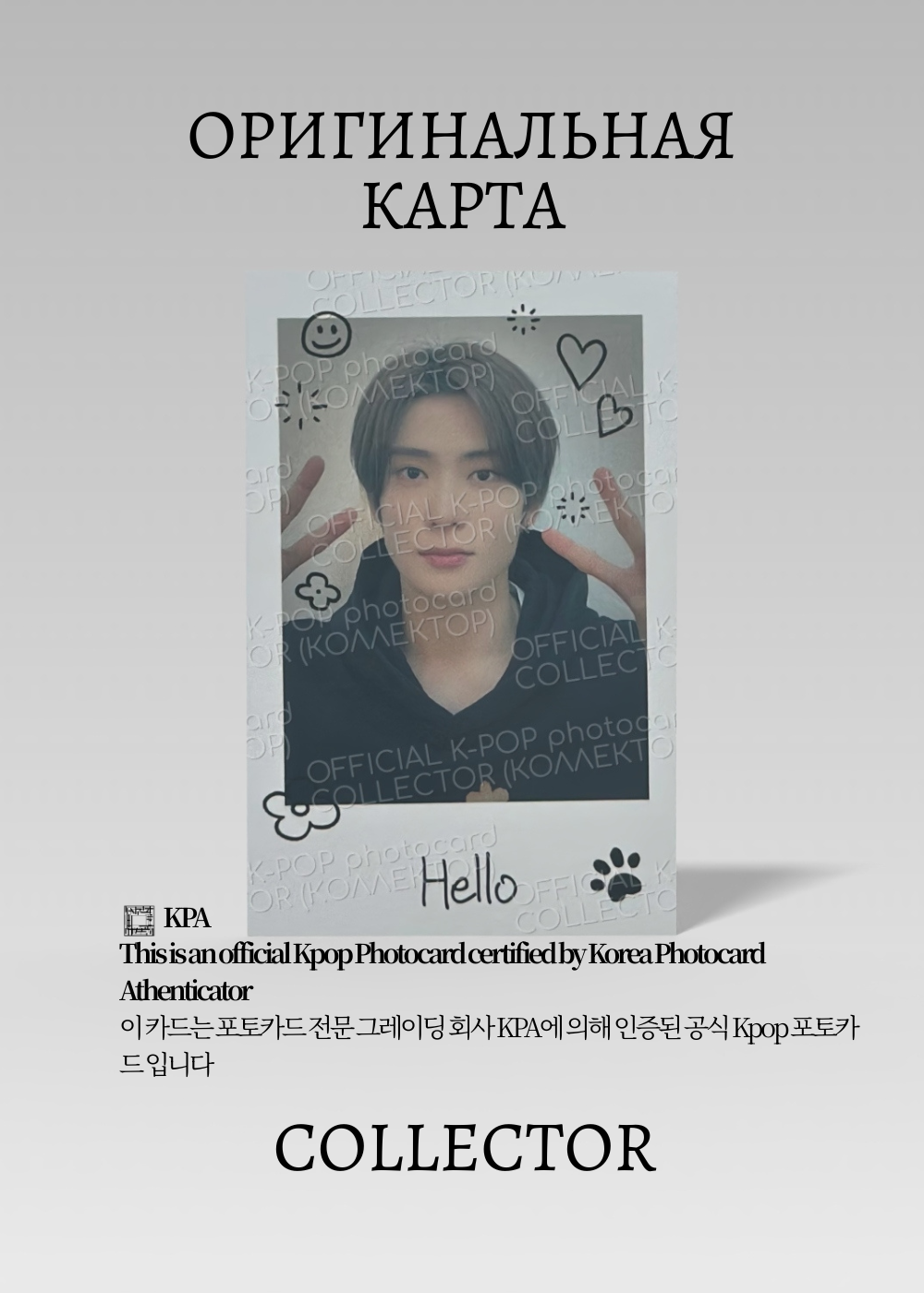 ОФИЦИАЛЬНАЯ K-pop карта Джэхён из NCT 127 HOME (Альбомка) (черный)