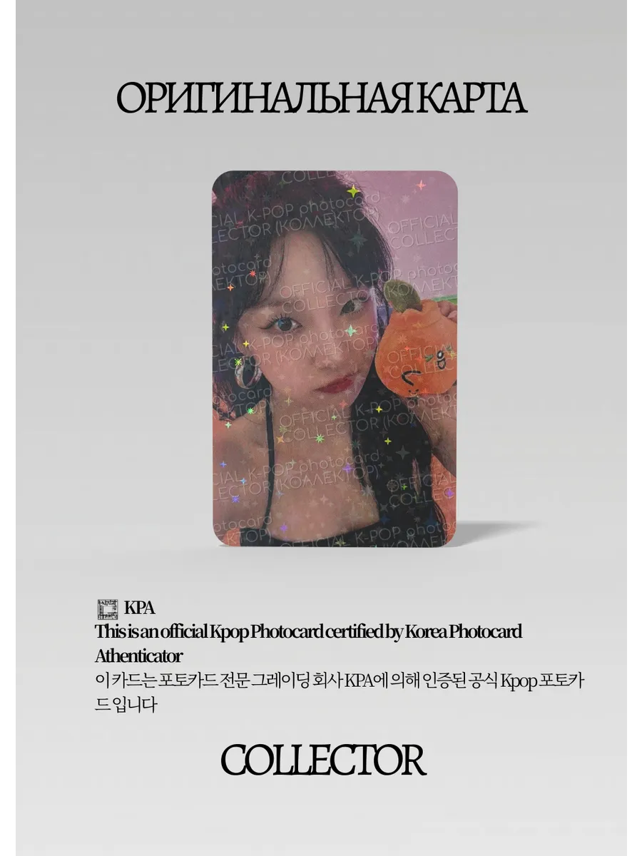 Юци G-IDLE SOLO YUQI  | RHYTHM NATION Lucky Draw Официальная K-pop фотокарта (CLD/GI/S4/YU/RN/2)