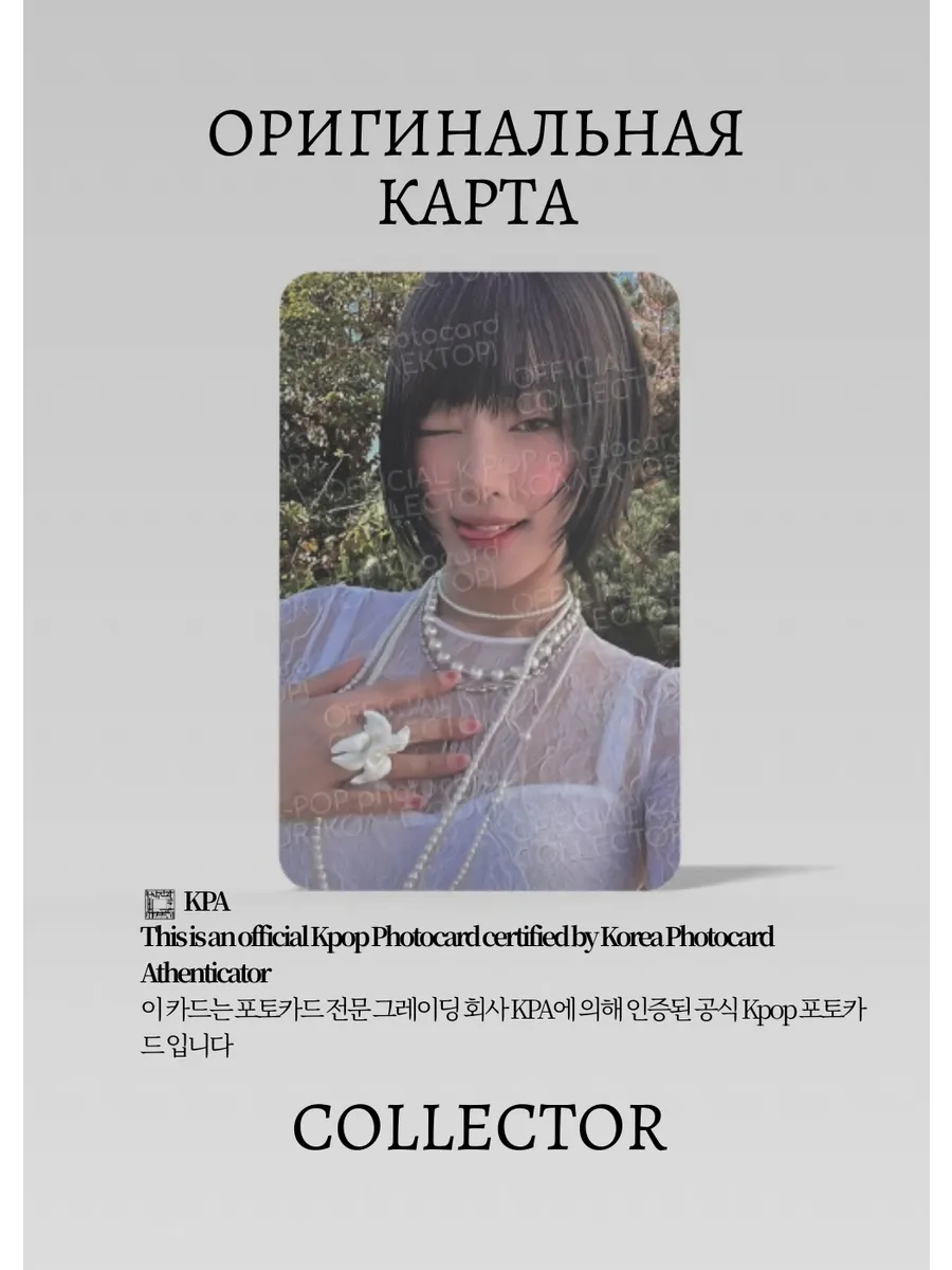 Минни G-IDLE SOLO HER  | RED Альбомная Официальная K-pop фотокарта (CA/GI/S3/HE/RE/3)