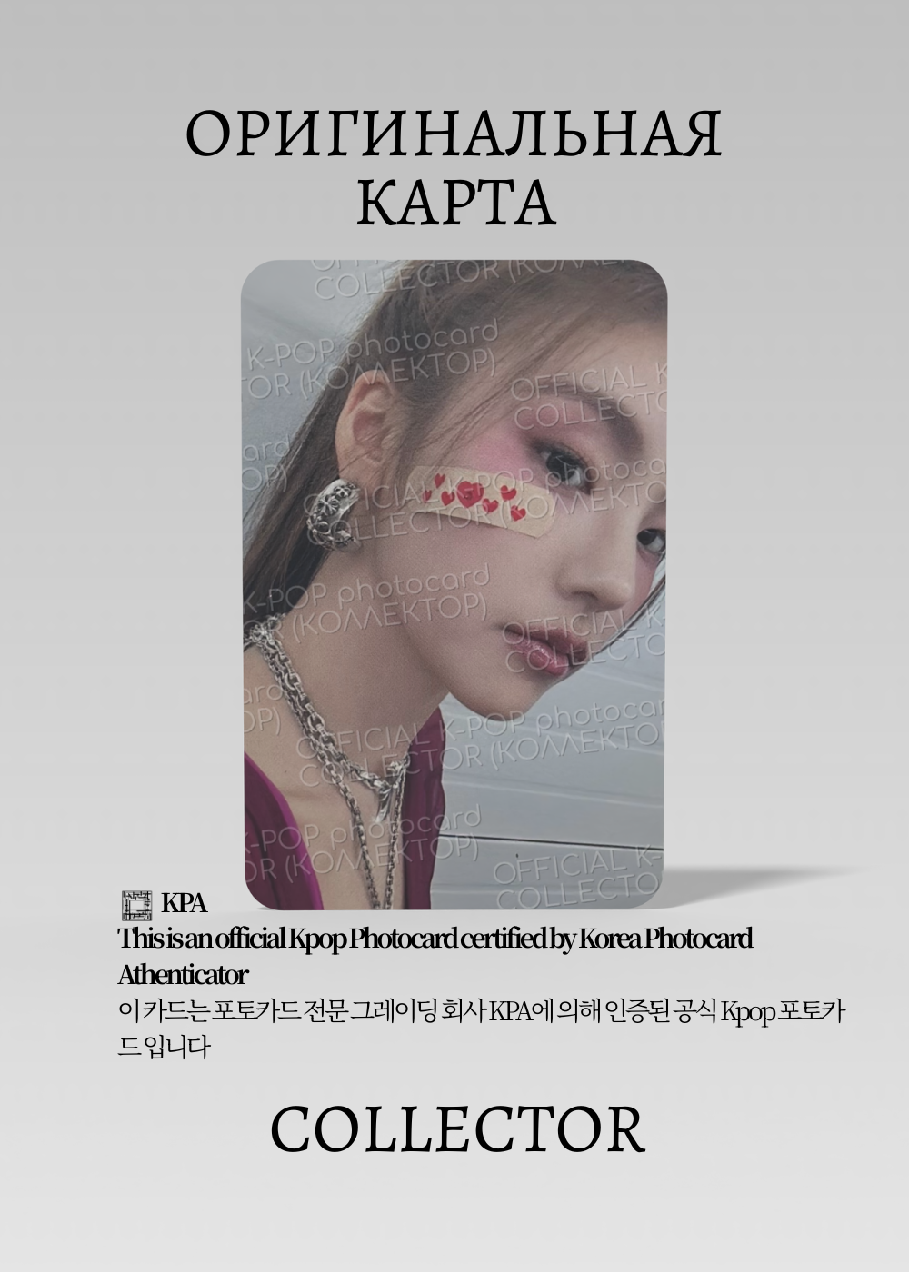 ОФИЦИАЛЬНАЯ K-pop карта Йеджи KILL MY DOUBT (Альбомка) (черный)