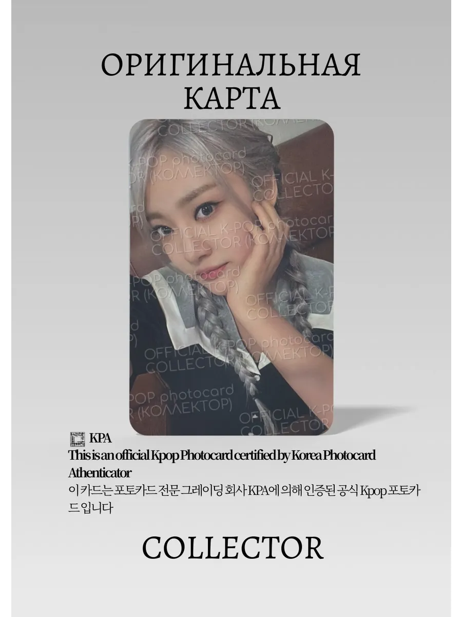 ОФИЦИАЛЬНАЯ K-pop карта Ниннин из AESPA GIRLS (Ивентовая) (белый)