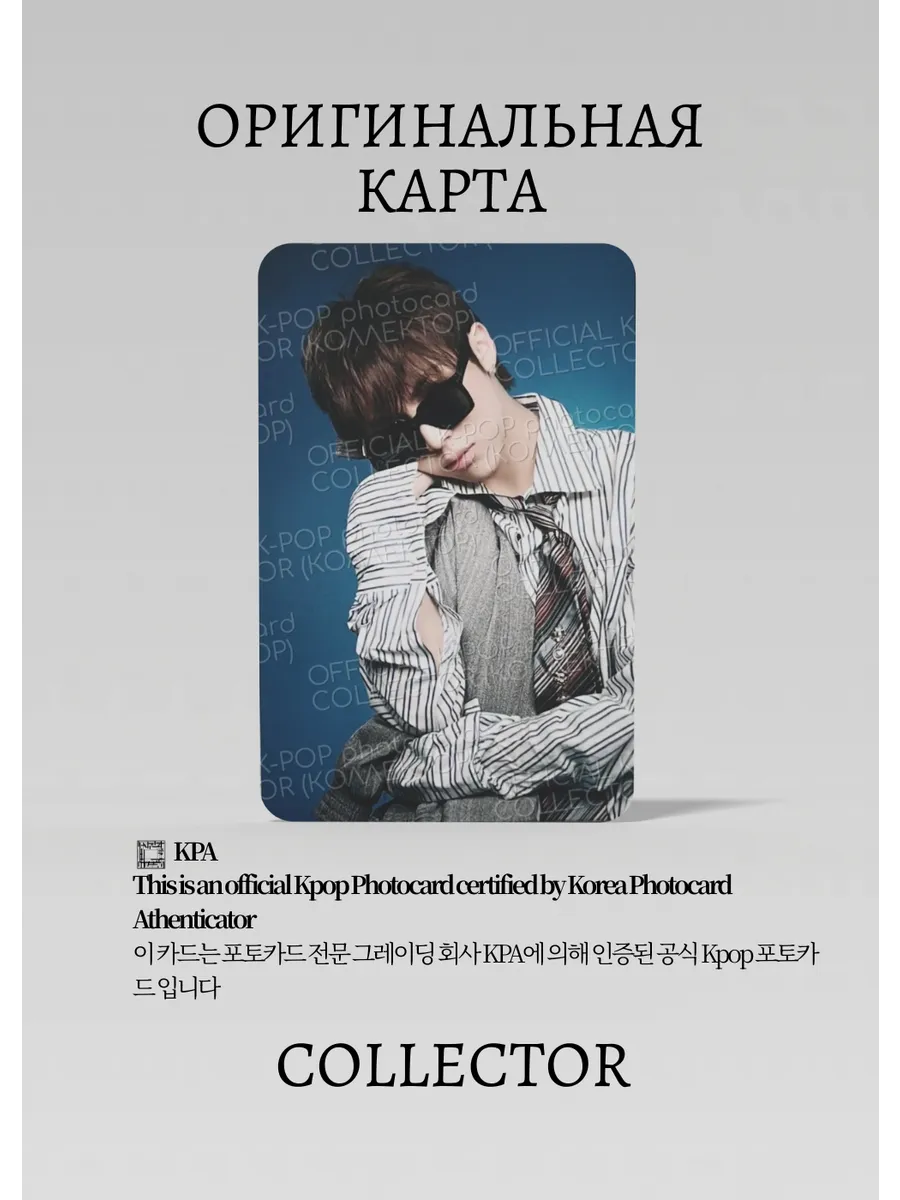 ОФИЦИАЛЬНАЯ K-pop карта Учан из ADP FAMOUS (PACK) (черный)