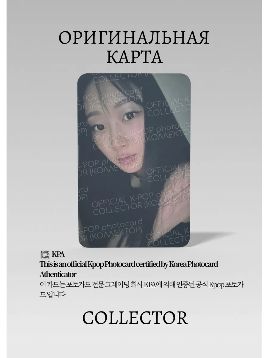 ОФИЦИАЛЬНАЯ K-pop карта Жизель из AESPA DRAMA (Альбомная)