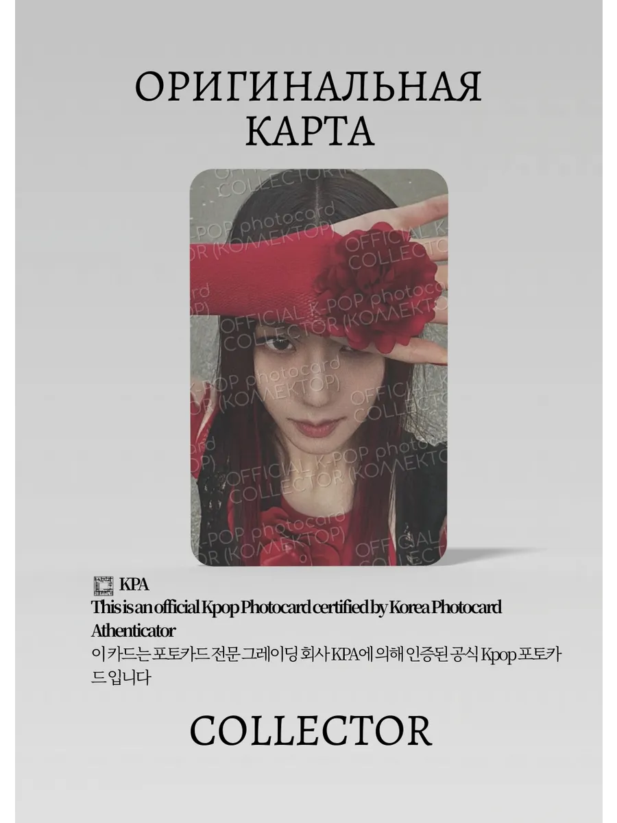 Джису BLACKPINK SOLO ME | LIMITED EDITION VINYL Альбомная Официальная K-pop фотокарта (CA/BP/S1/ME/LEV/1)