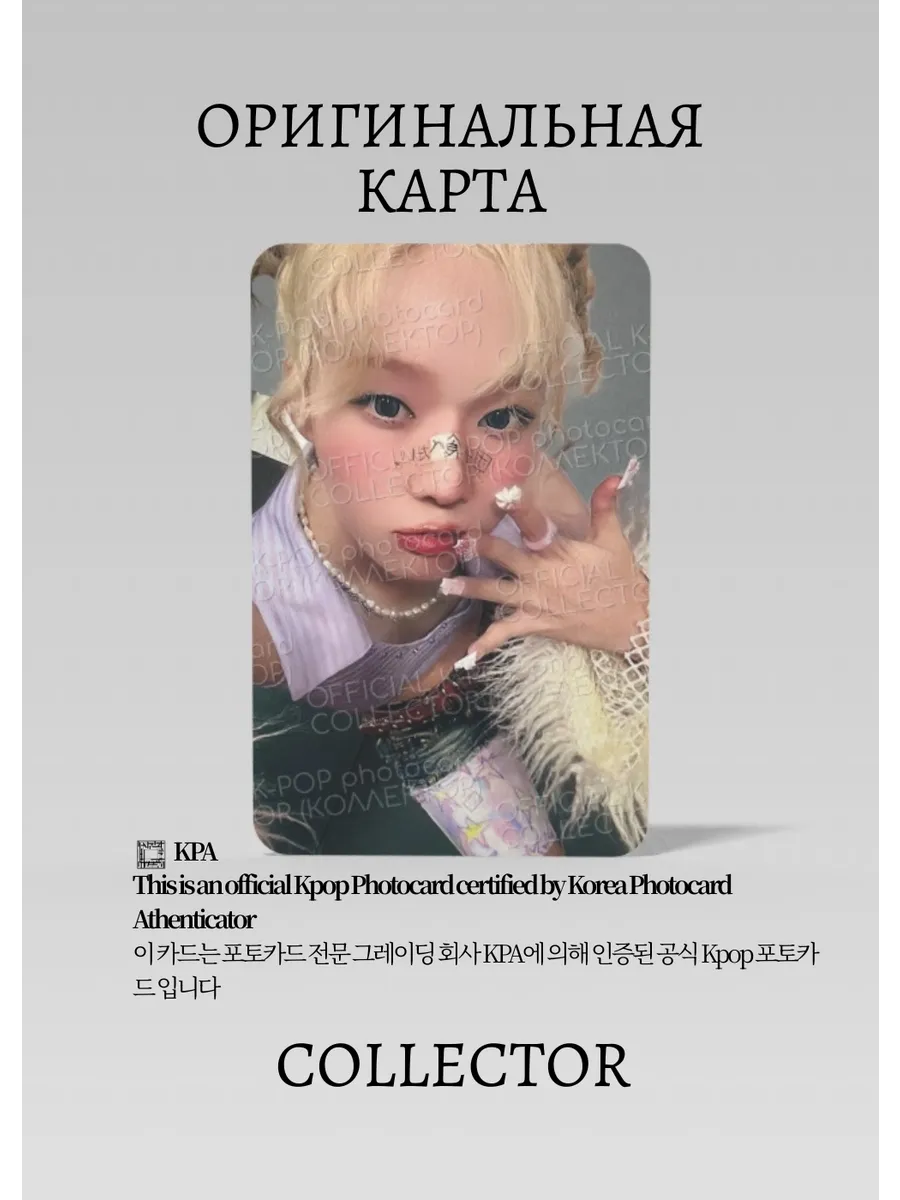 Винтер AESPA HOT MESS | POSTER Альбомная Официальная K-pop фотокарта (CA/AE/HM/PO/03)